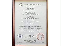 碧云祥-产品认证证书